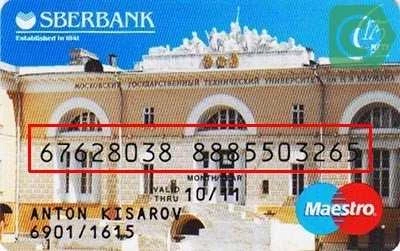 Сколько цифр в карте сбербанка 16 или 18