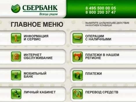 Как оплатить госпошлину за права через сбербанк
