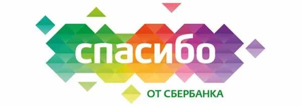 Как узнать сколько спасибо на карте сбербанка по смс