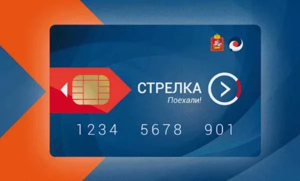 Как пополнить стрелку через сбербанк онлайн