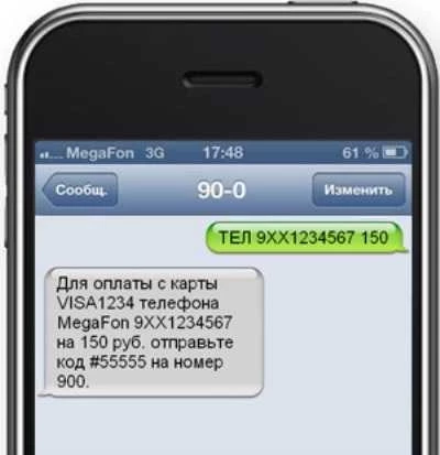 Билайн оплата банковской картой сбербанк без комиссии
