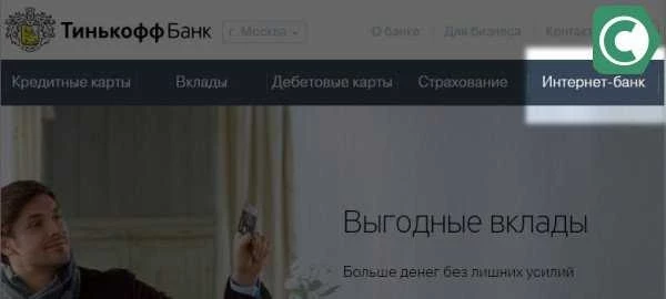 Перевести с тинькофф на сбербанк без комиссии