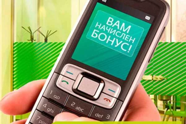 Оплатить бонусами спасибо от сбербанка телефон