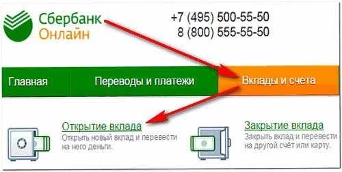 Как в сбербанк онлайн открыть валютный счет