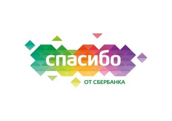 Бонусы спасибо от сбербанка ржд