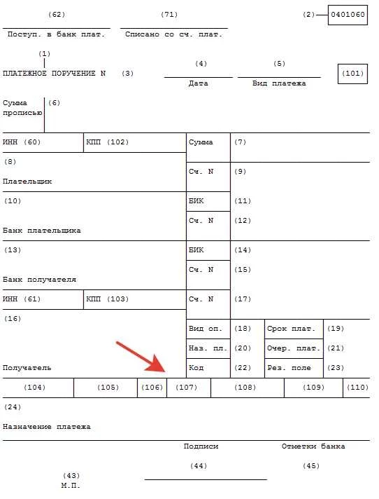 Налоговый период 107 как заполнять в сбербанк онлайн