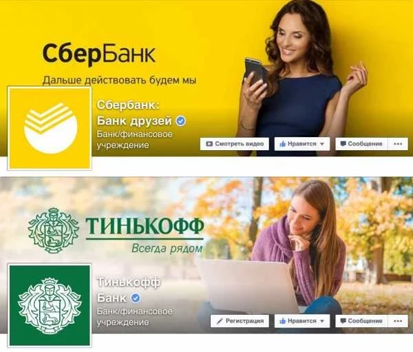 Как перевести с карты сбербанка на карту тинькофф без комиссии