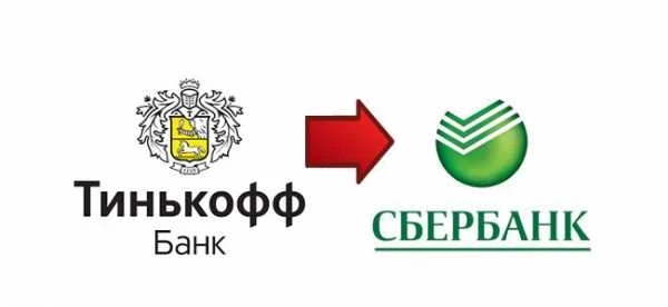 Как перевести деньги на карту тинькофф с карты сбербанка без комиссии